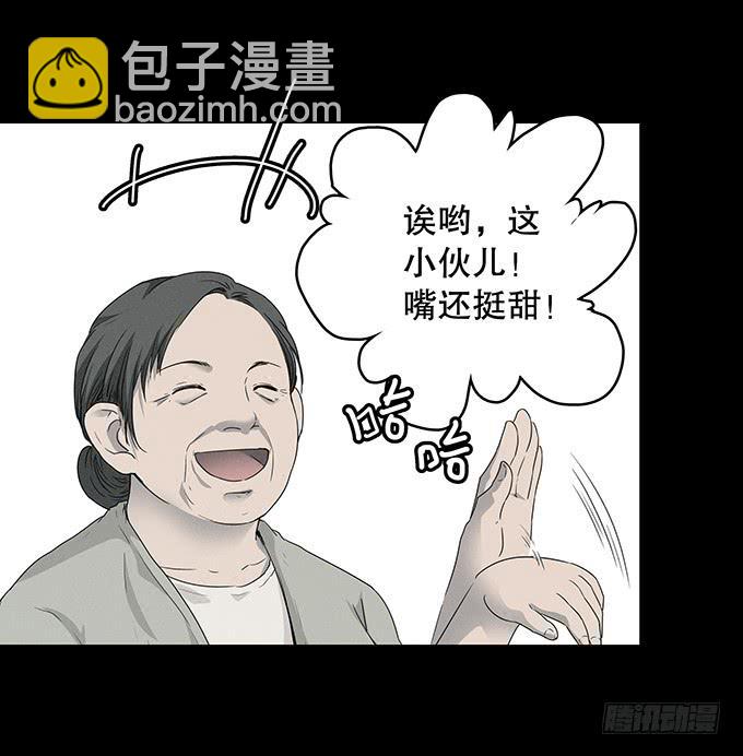 山怪24