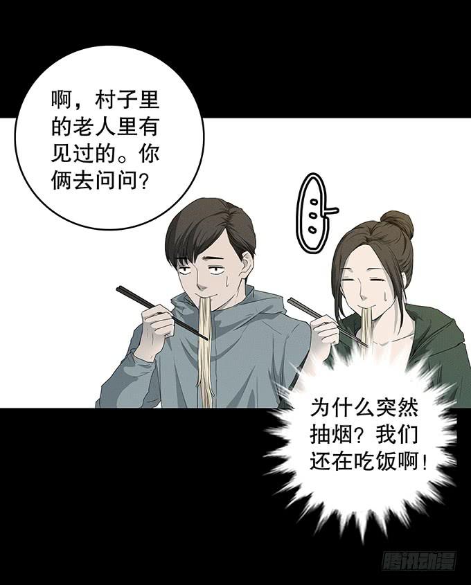 山怪26