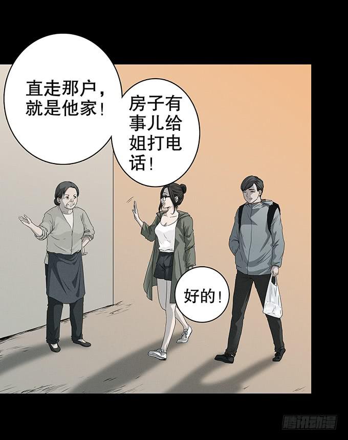 山怪27