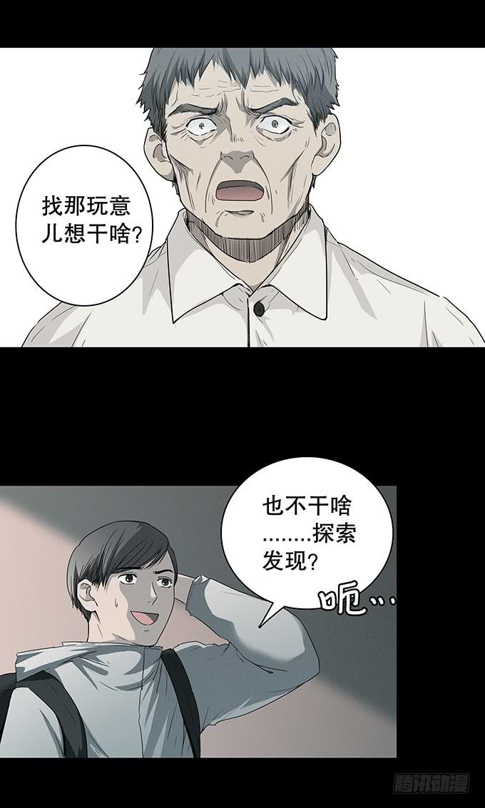 山怪29