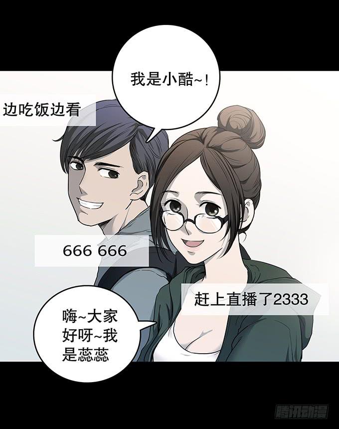山怪3