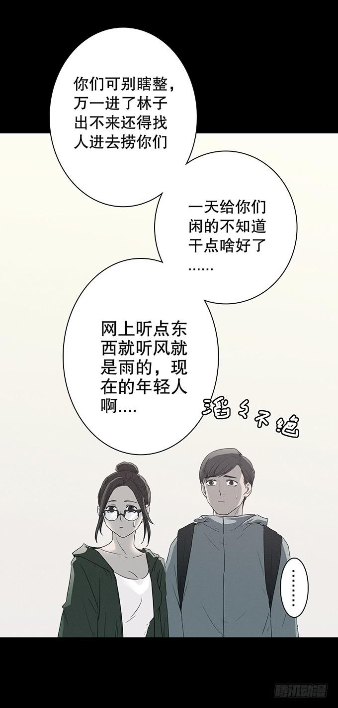 山怪33