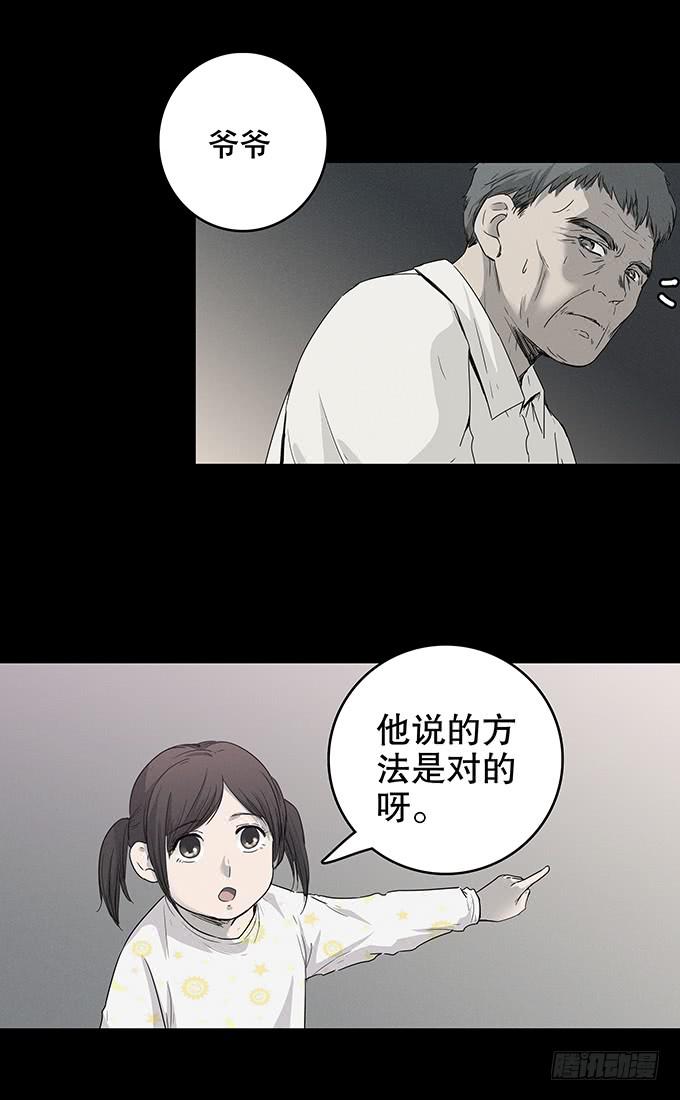 山怪37