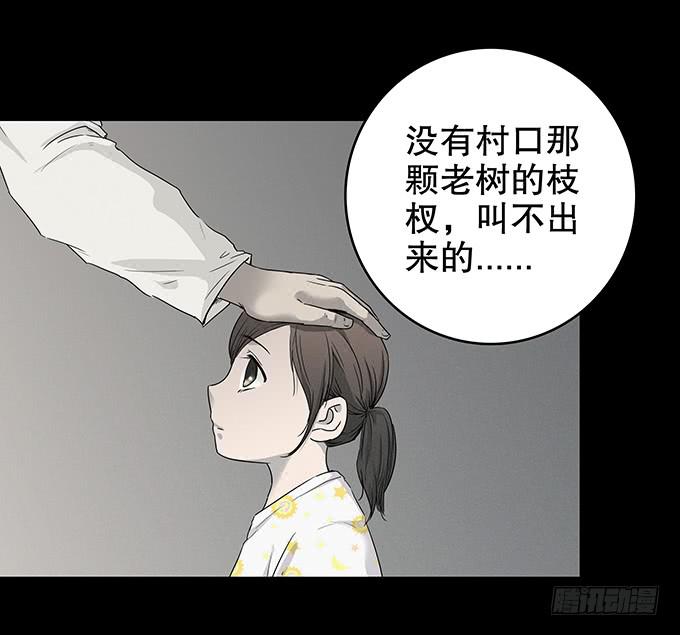 山怪38