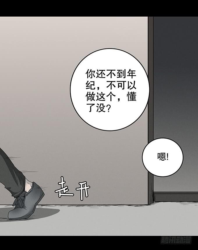 山怪39