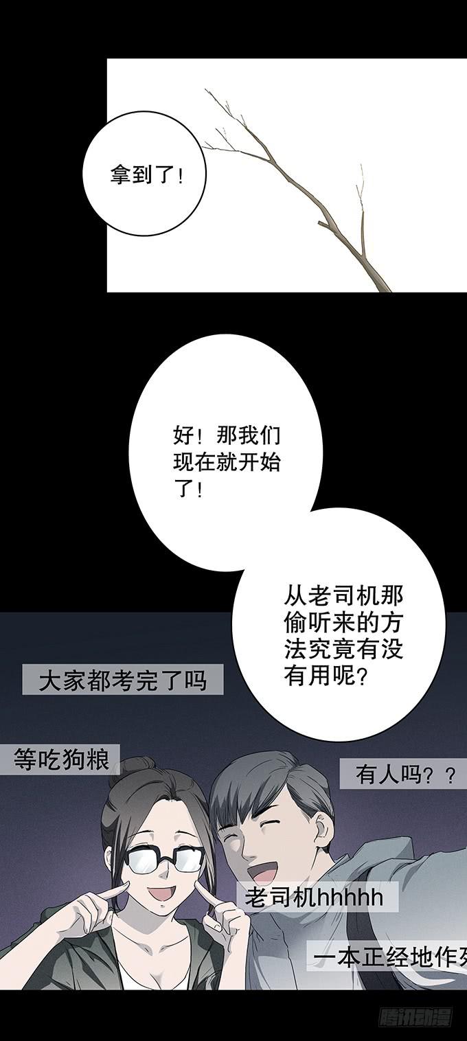 山怪42