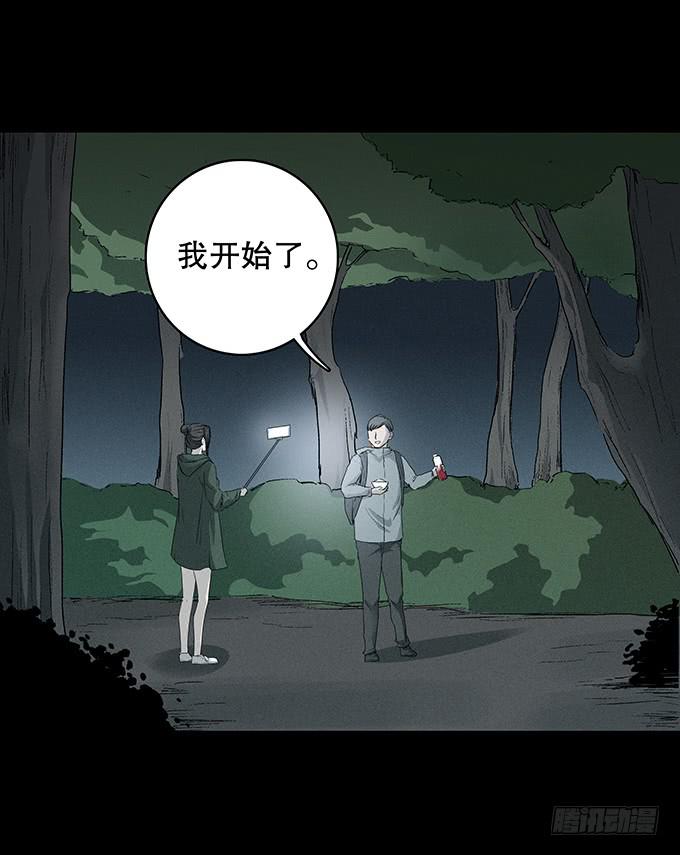 山怪43