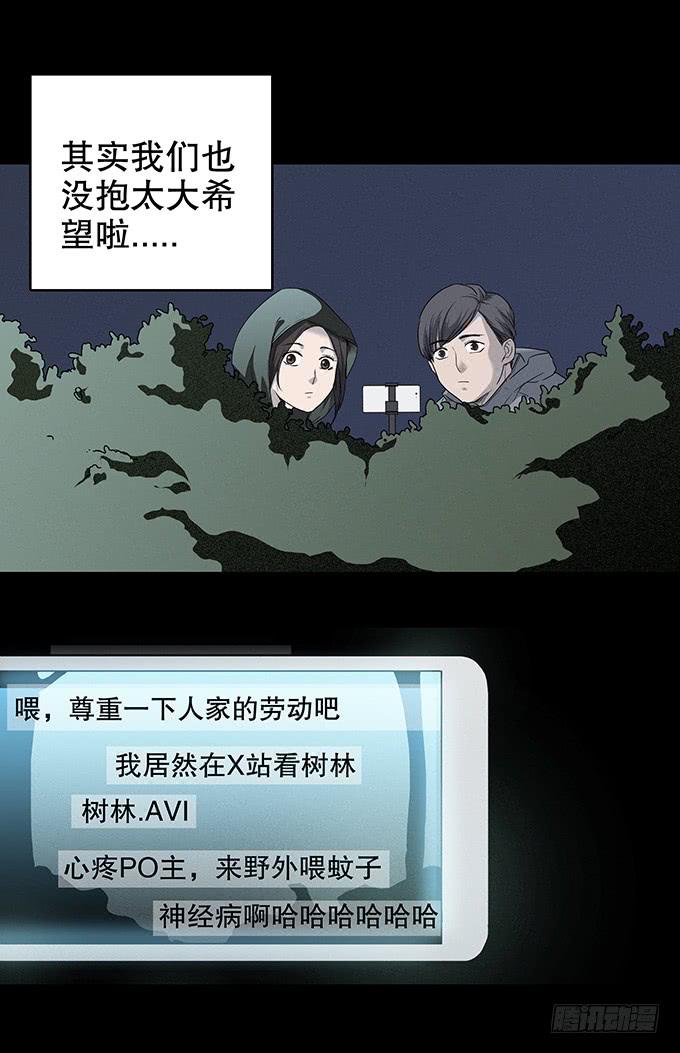 山怪48