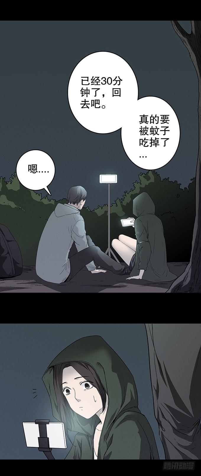 山怪49