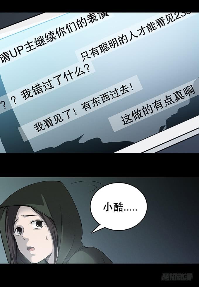 山怪55