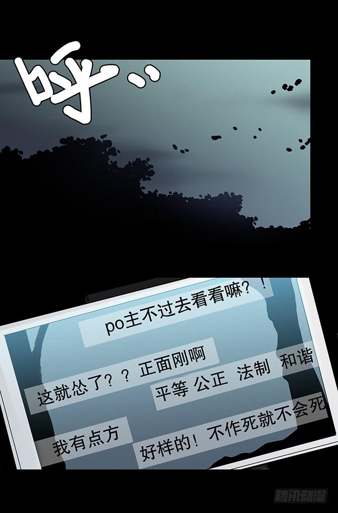 山怪59