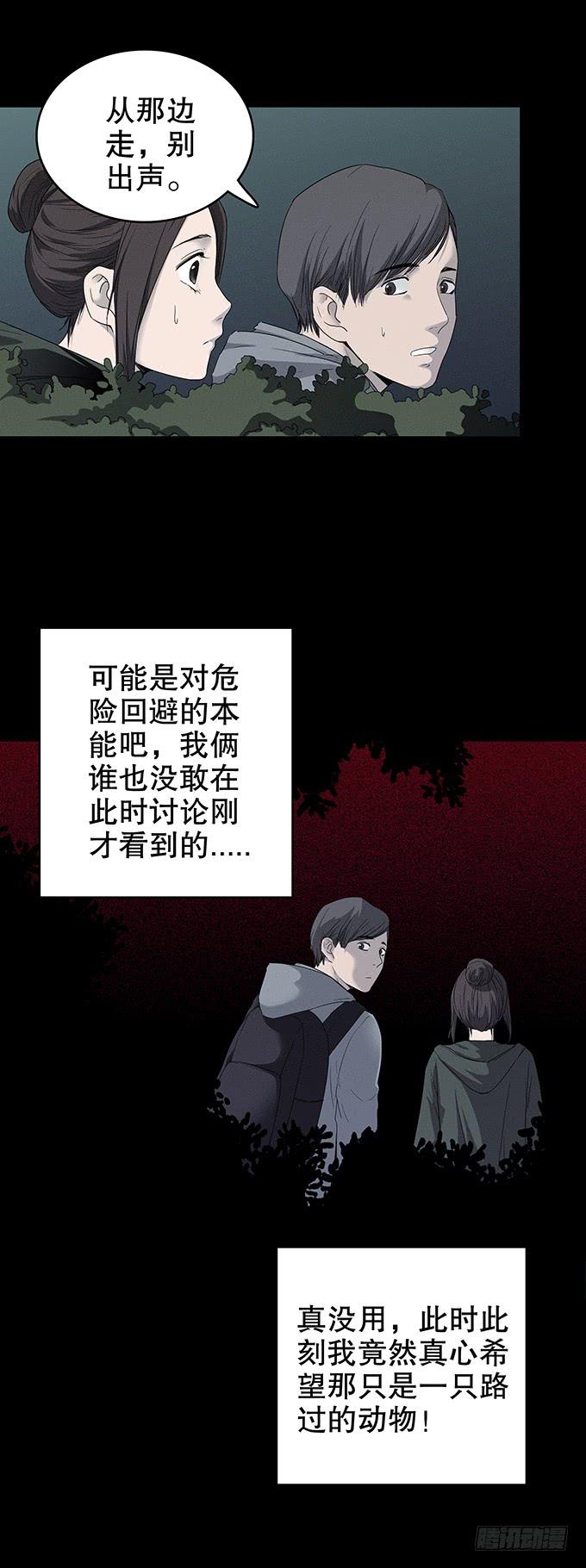 山怪60