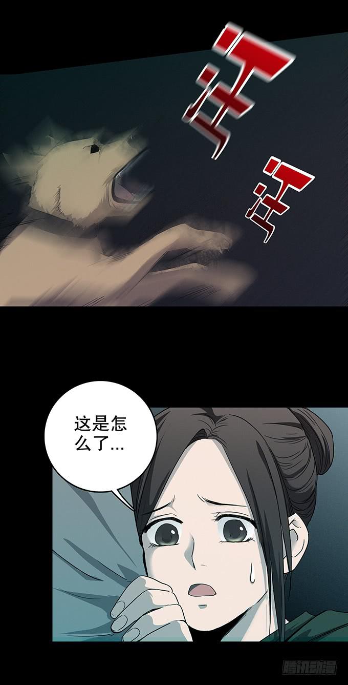 山怪73