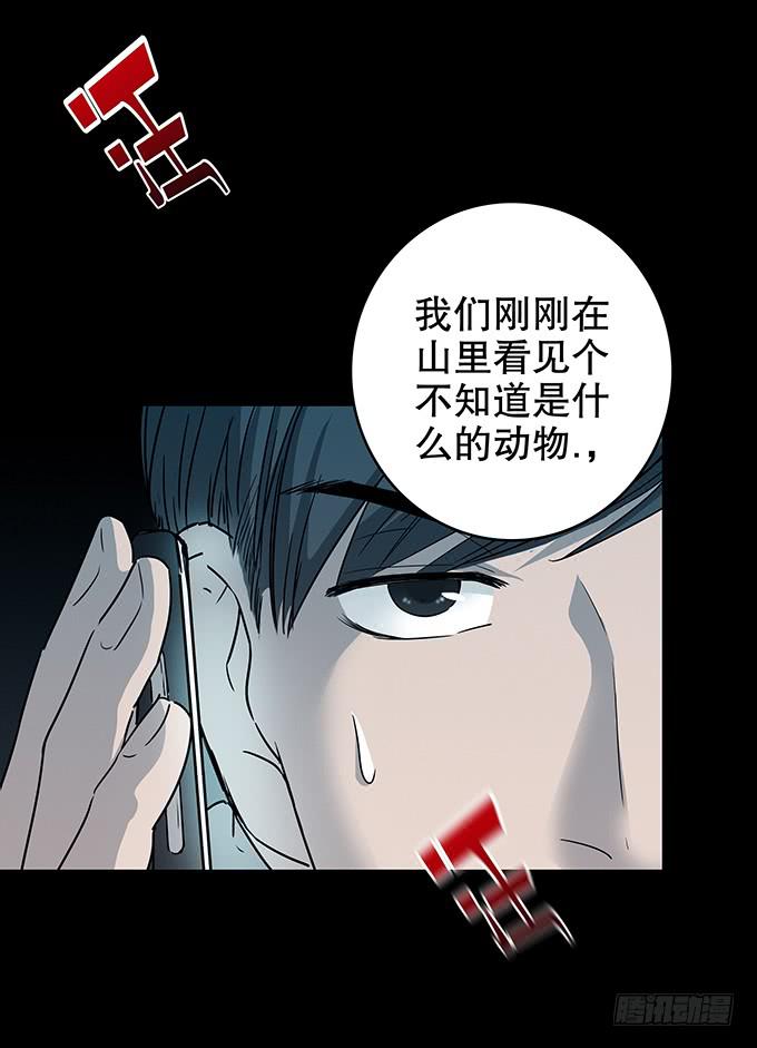 山怪76