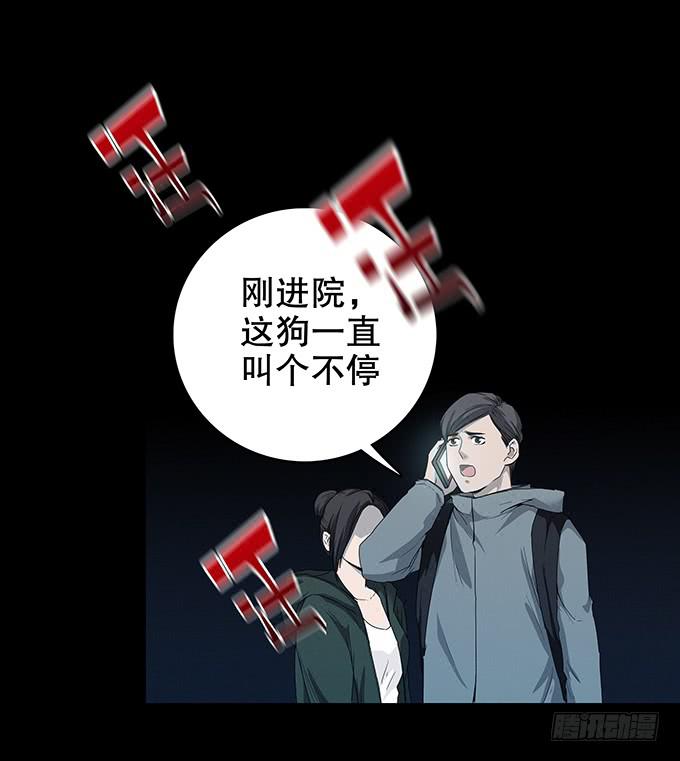 山怪77
