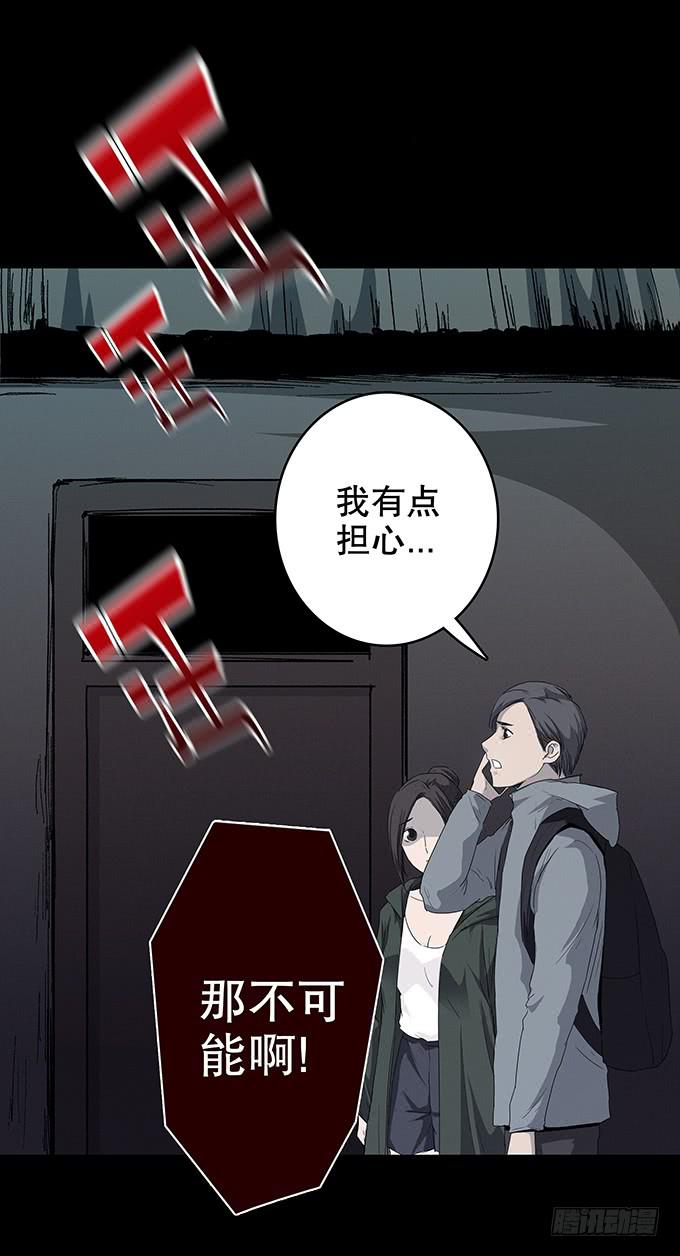 山怪78