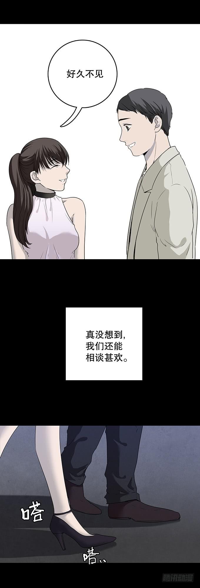老同学（三/完）11