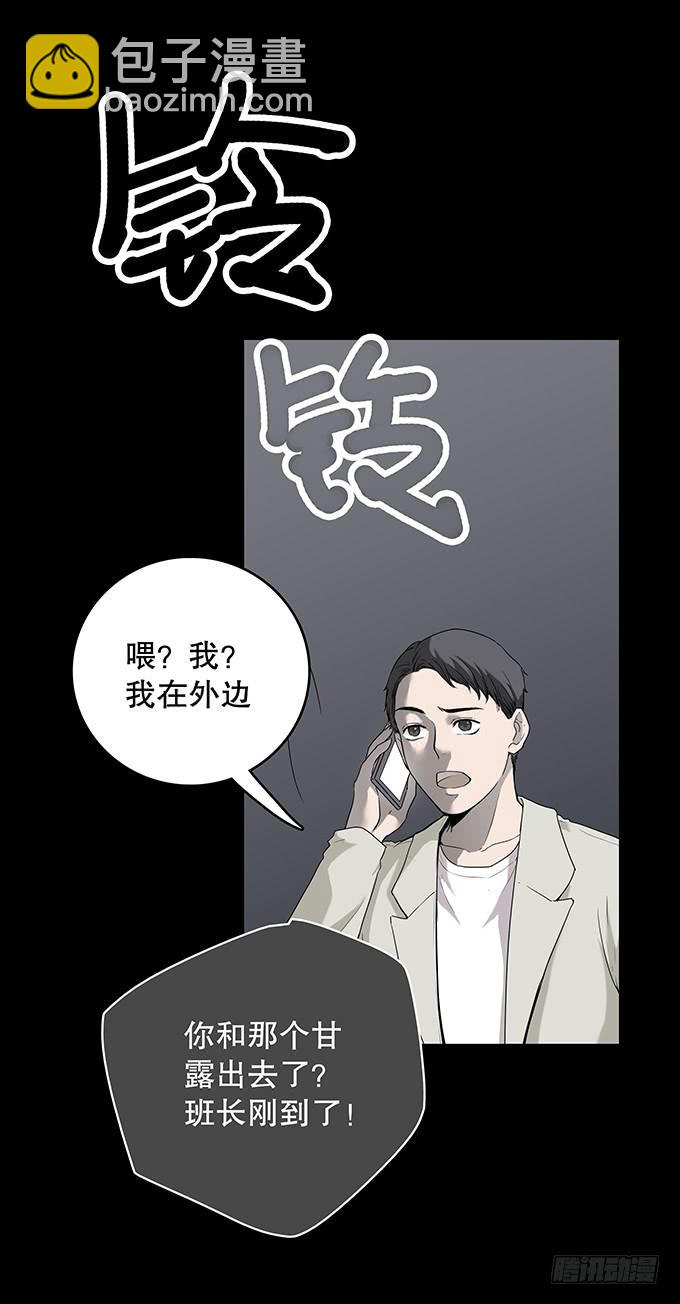 老同学（三/完）20