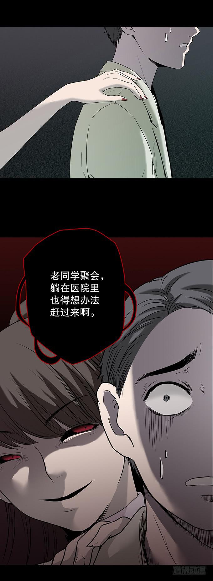 老同学（三/完）24