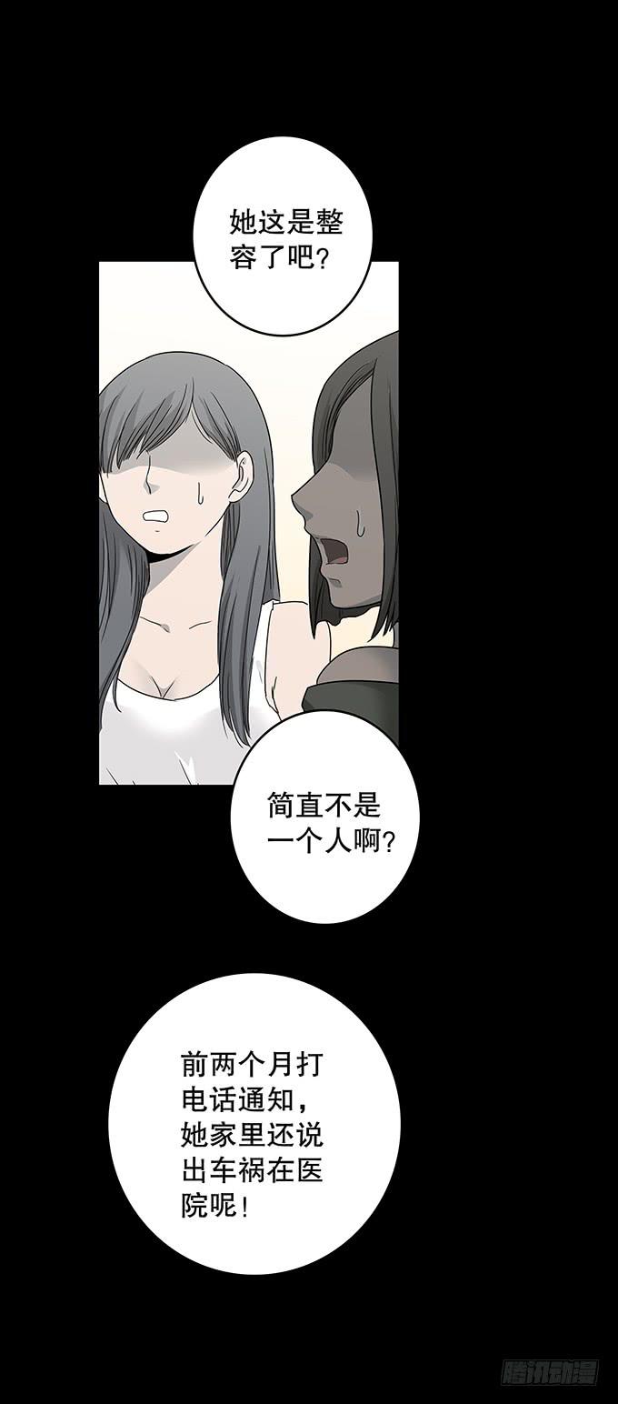 老同学（三/完）6
