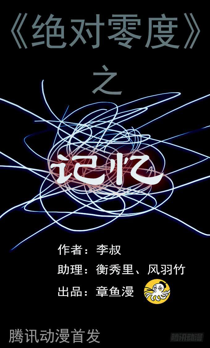 记忆（一）0