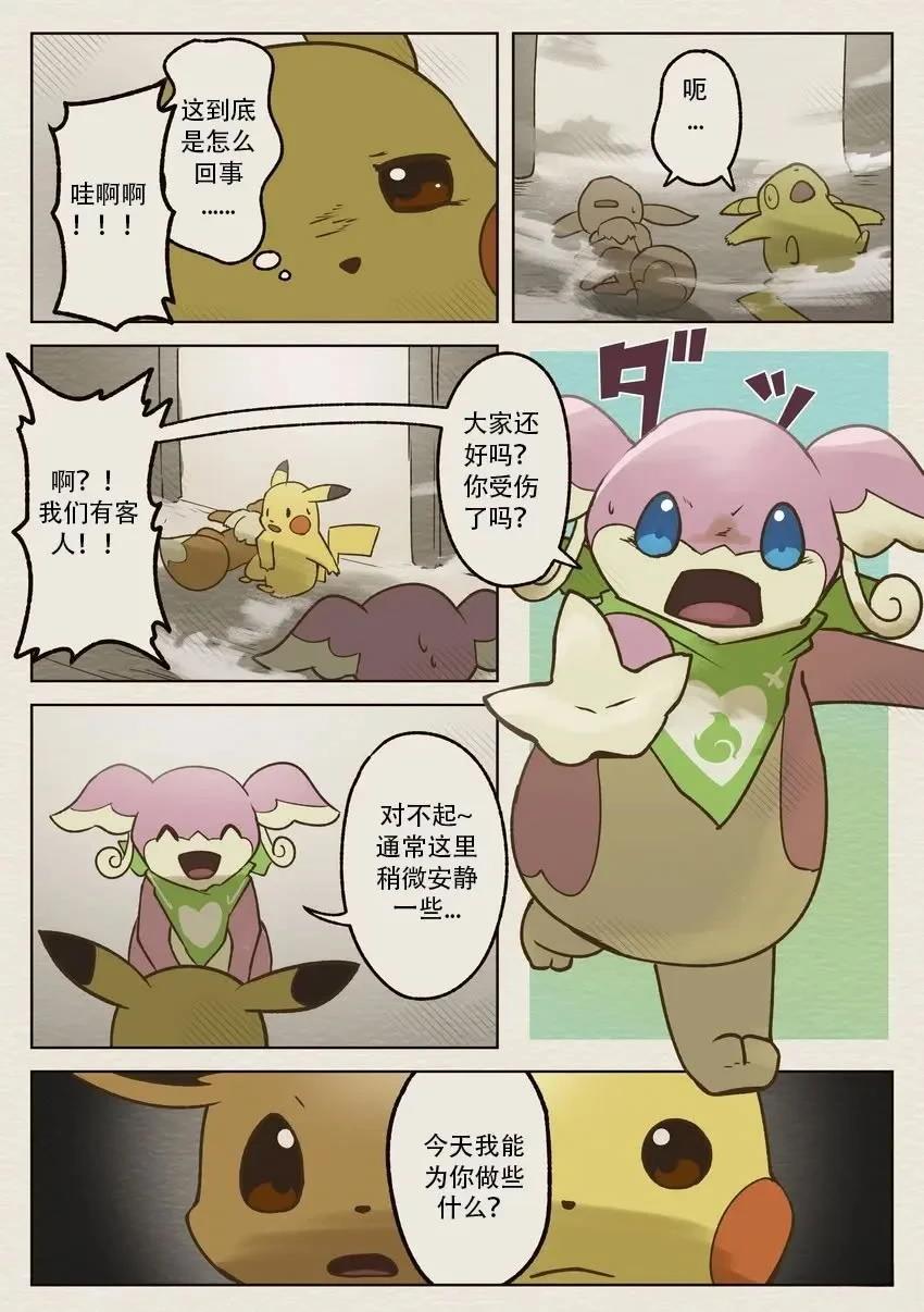 第1话8