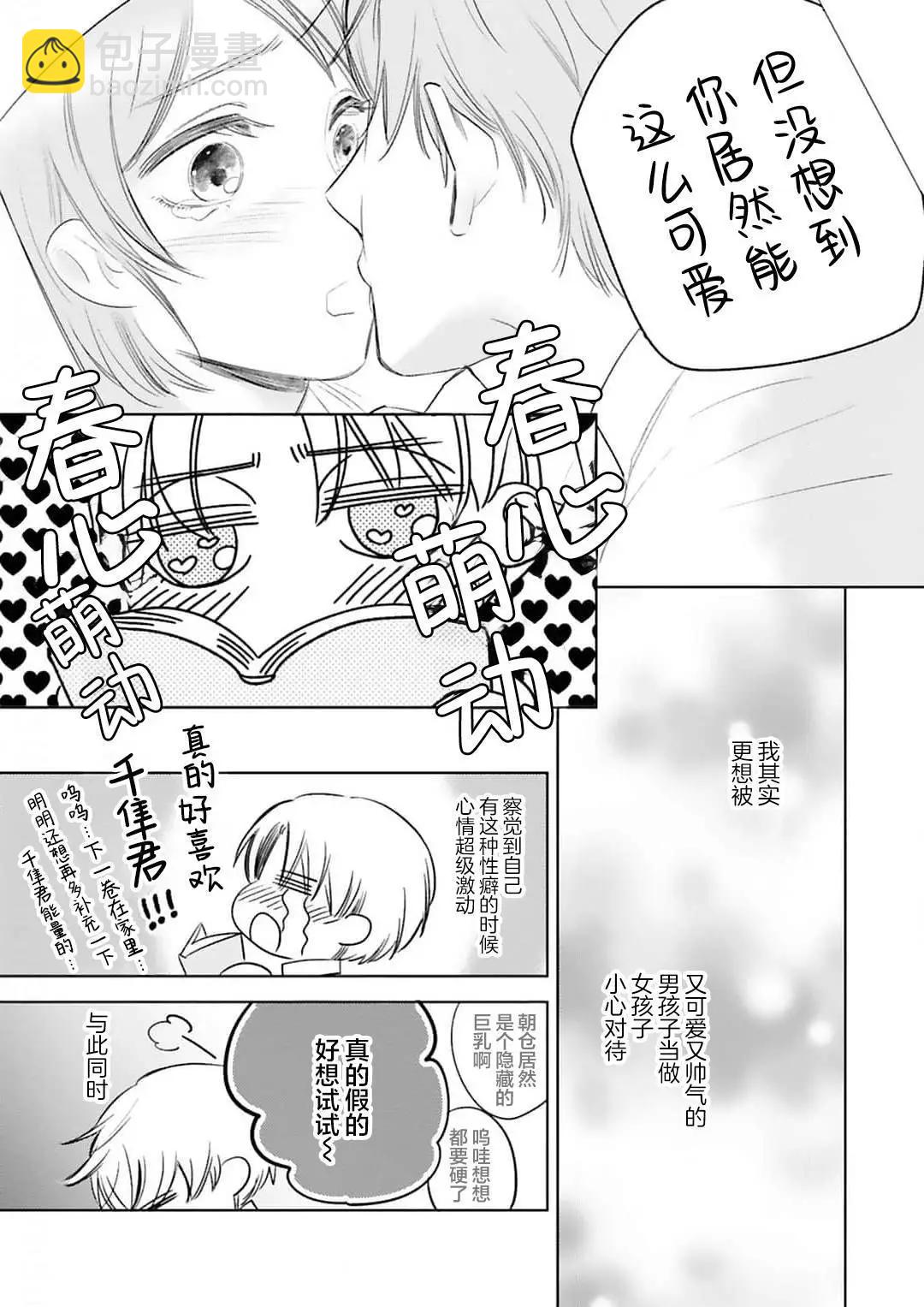第01话14