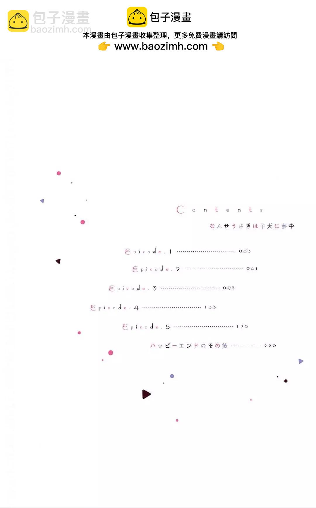 第01话3
