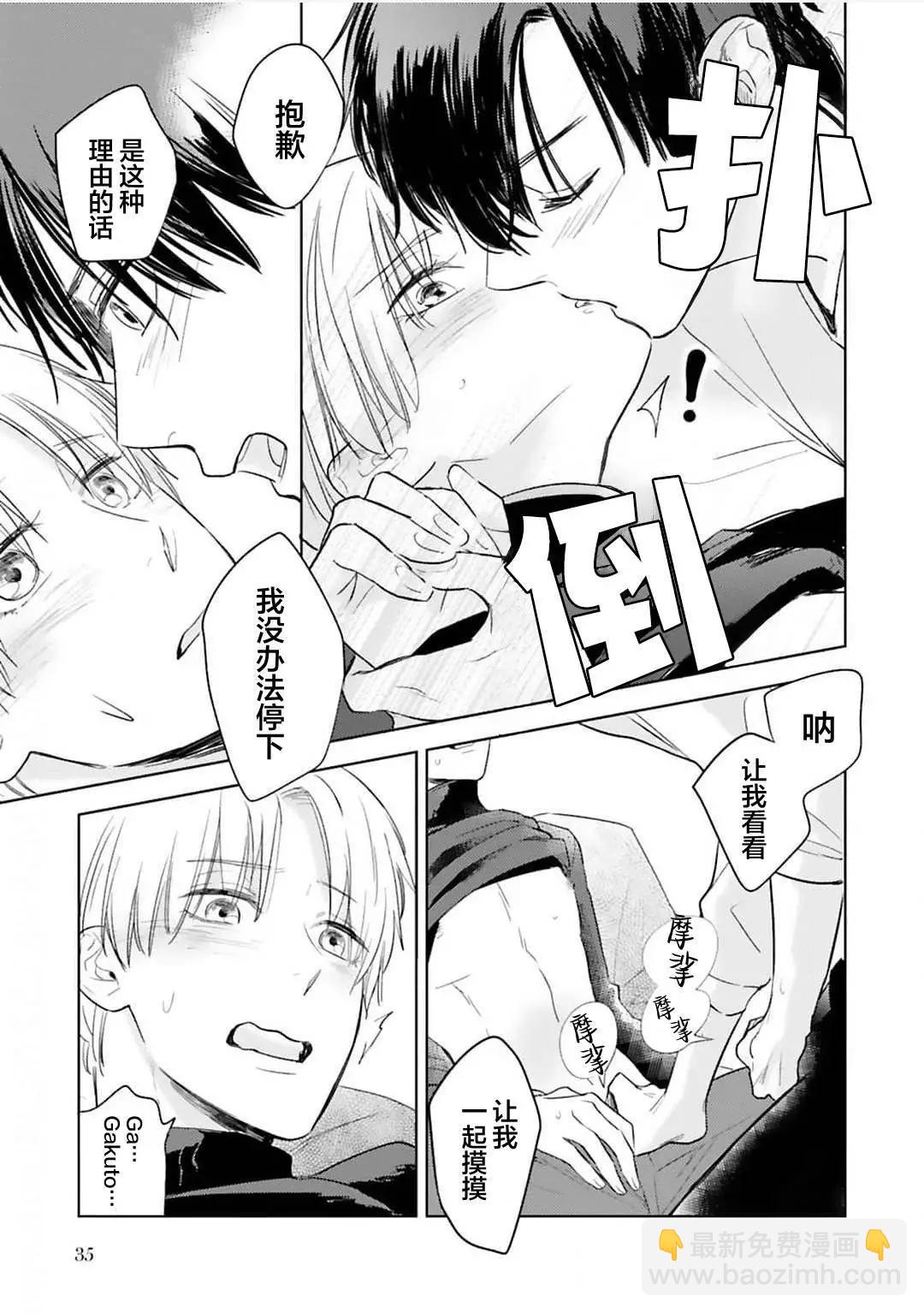 第01话36