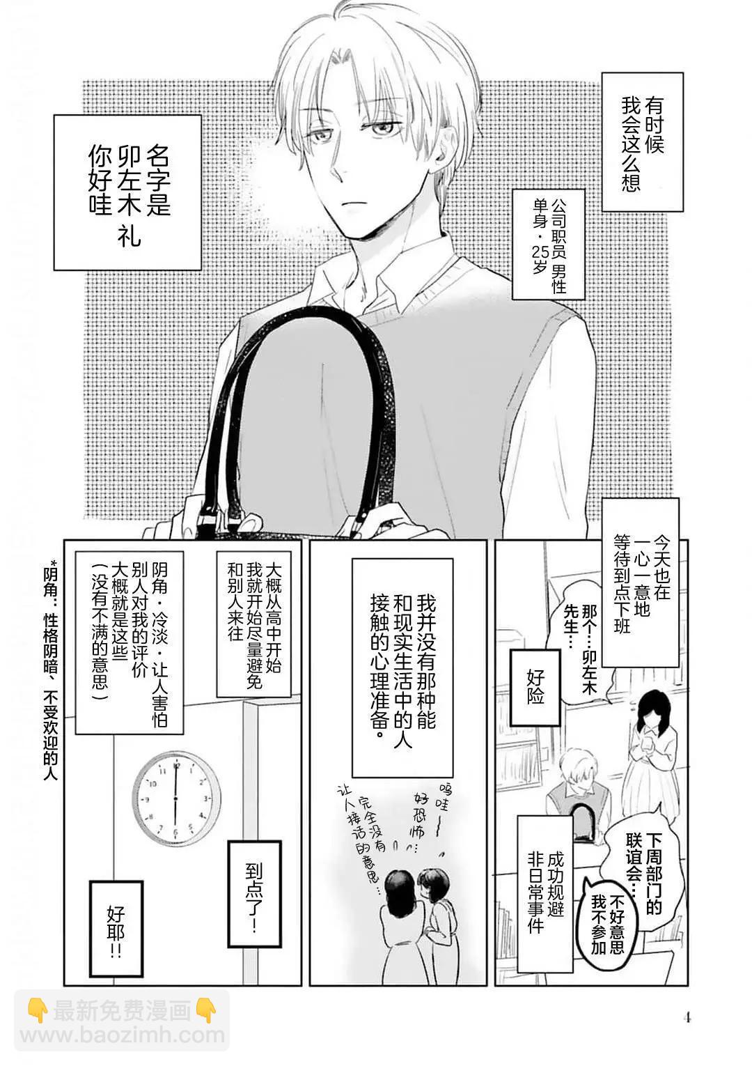 第01话5