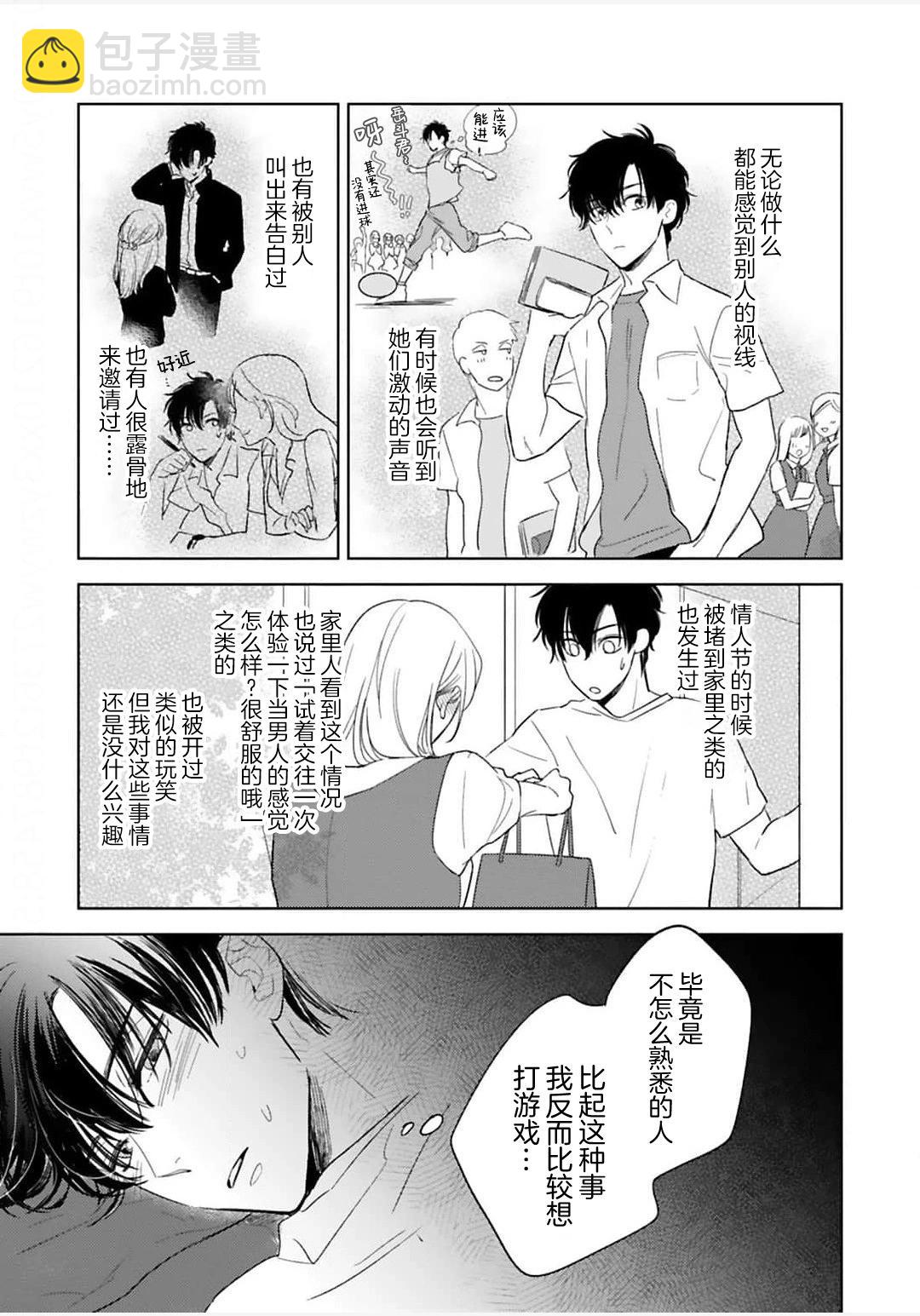 第02话11