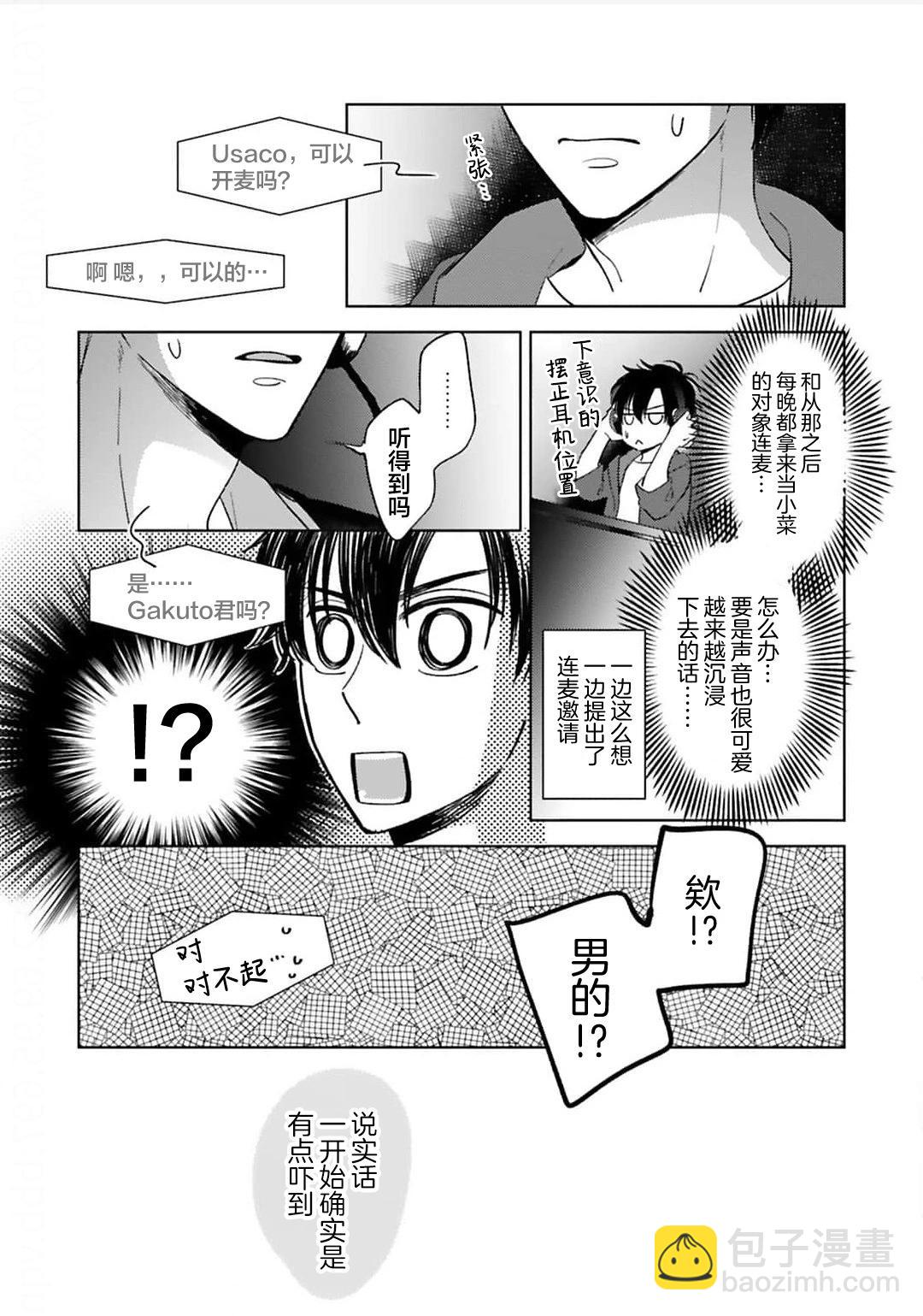 第02话15