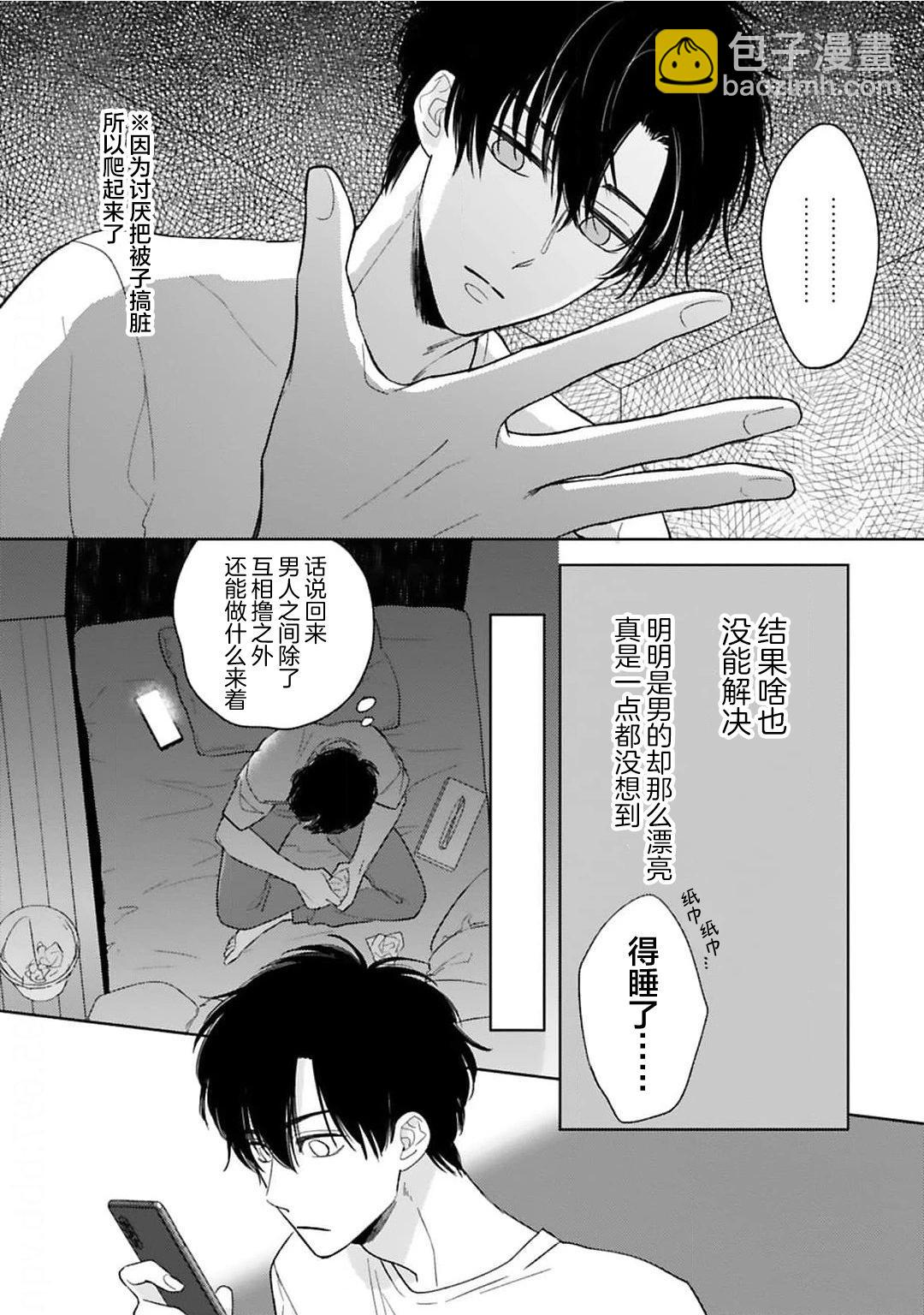 第02话18