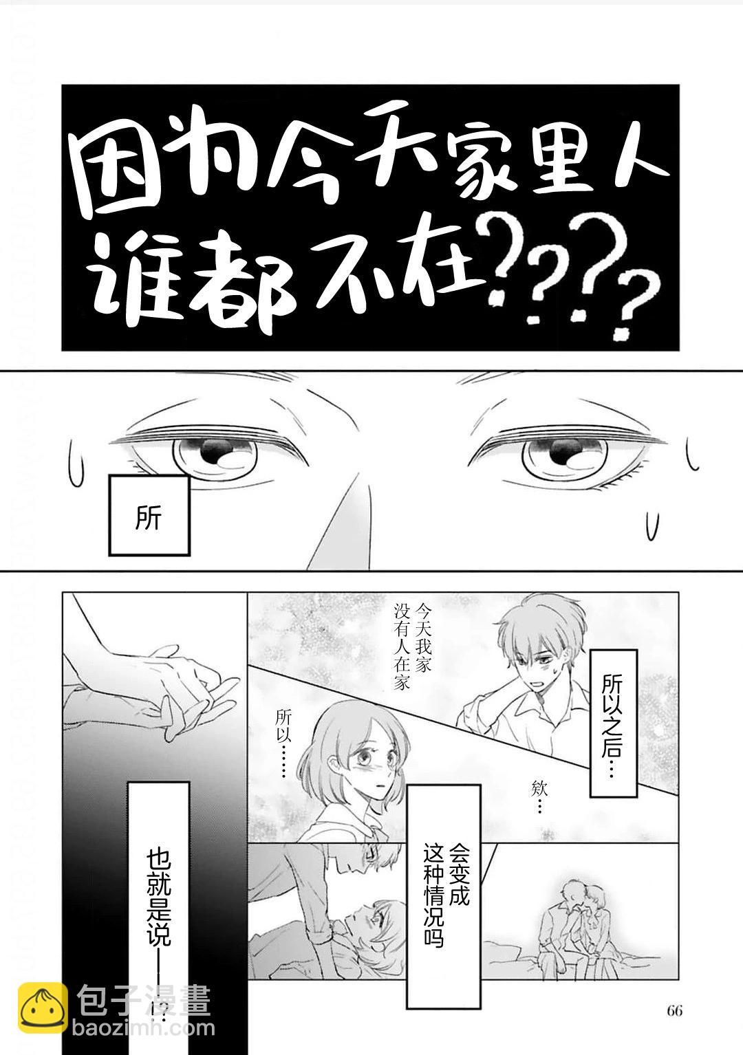 第02话26