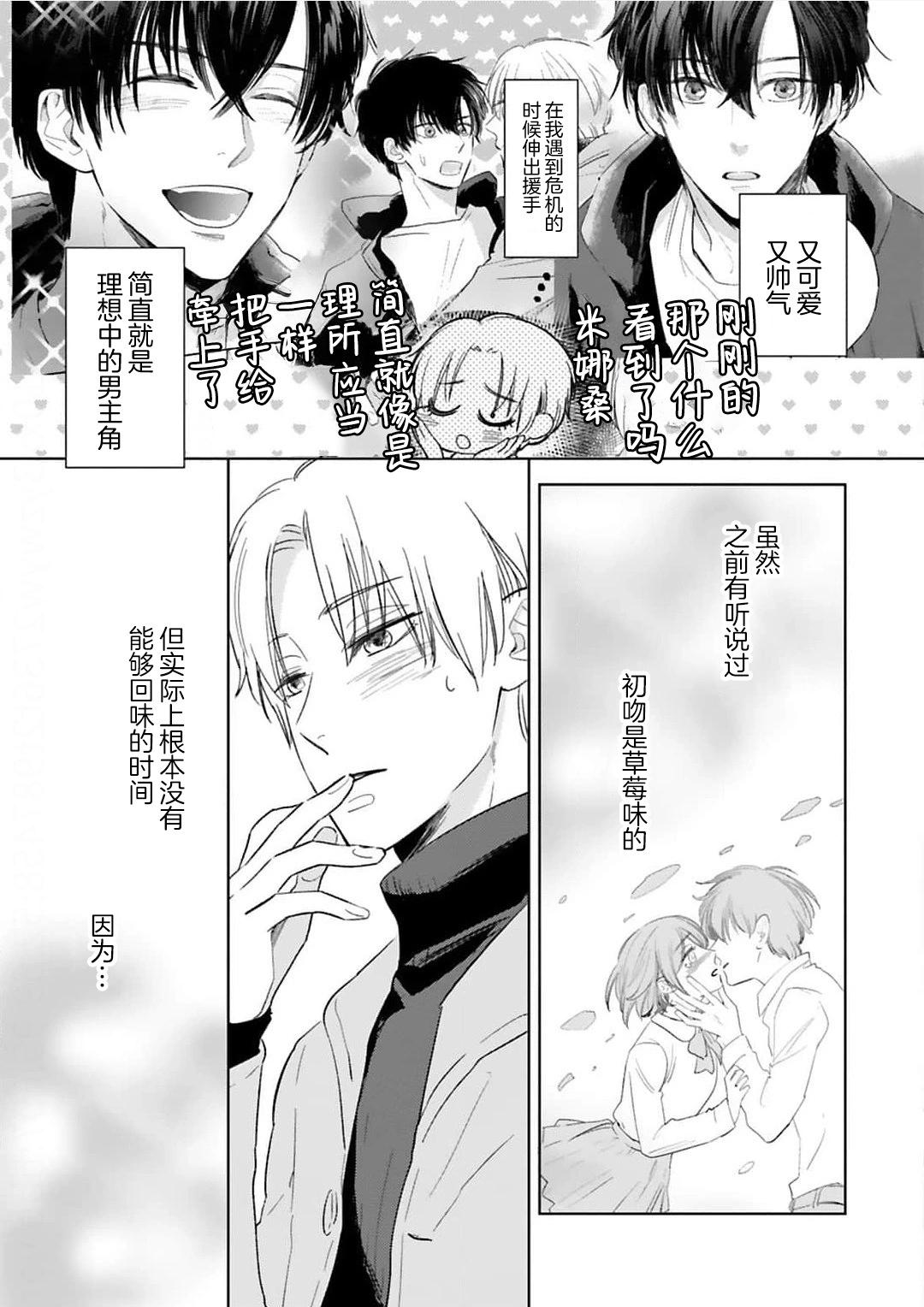 第02话3