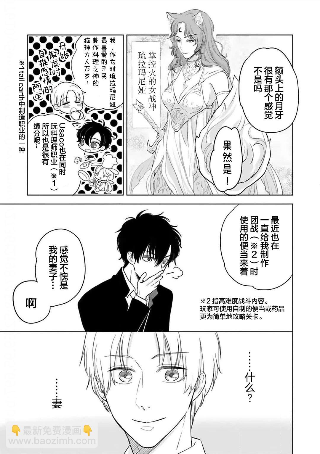 第02话31