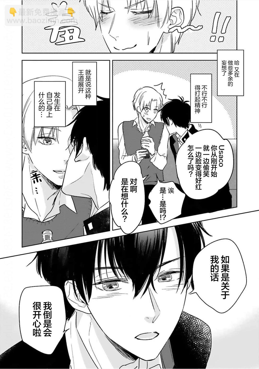 第02话34