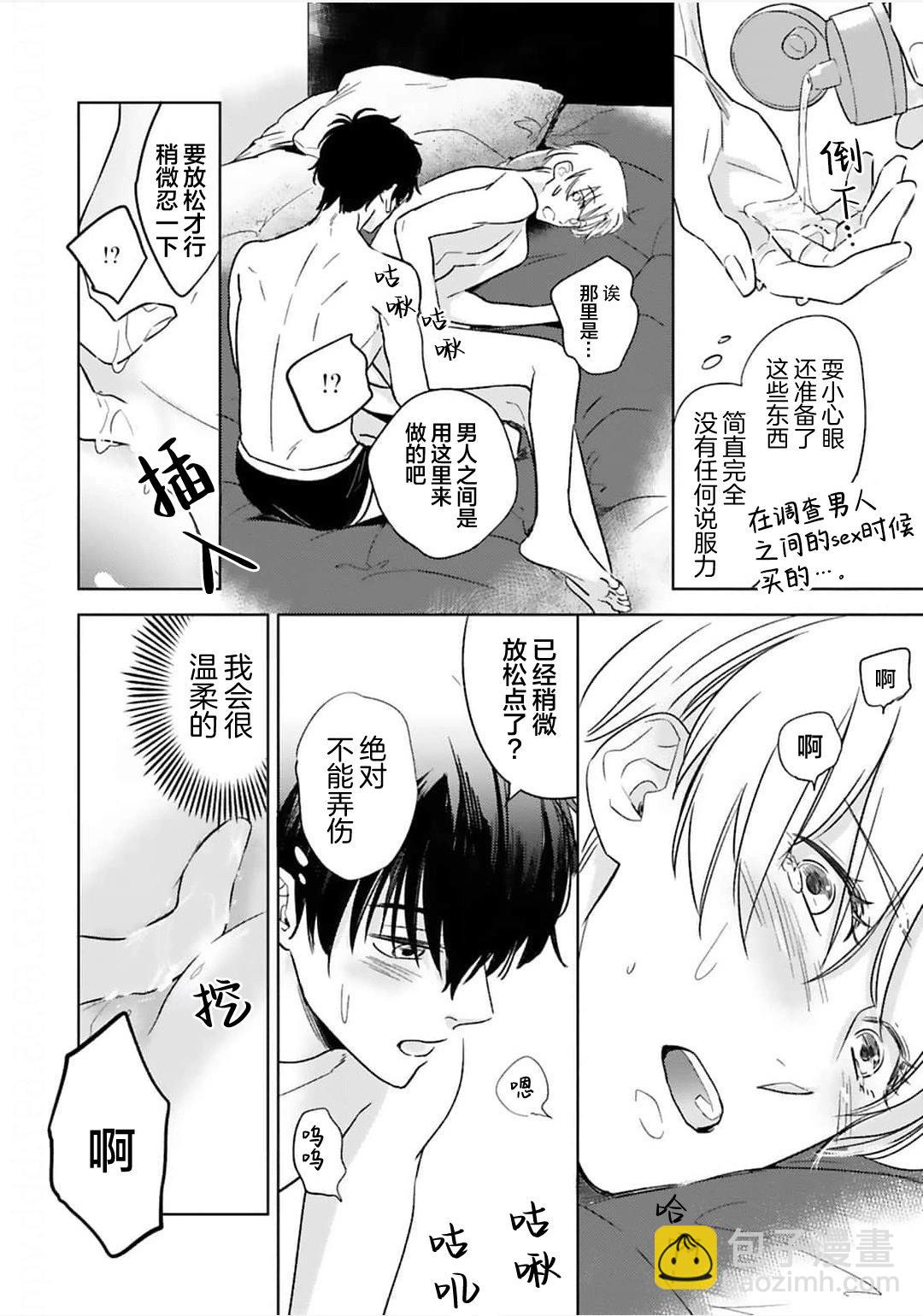 第02话40