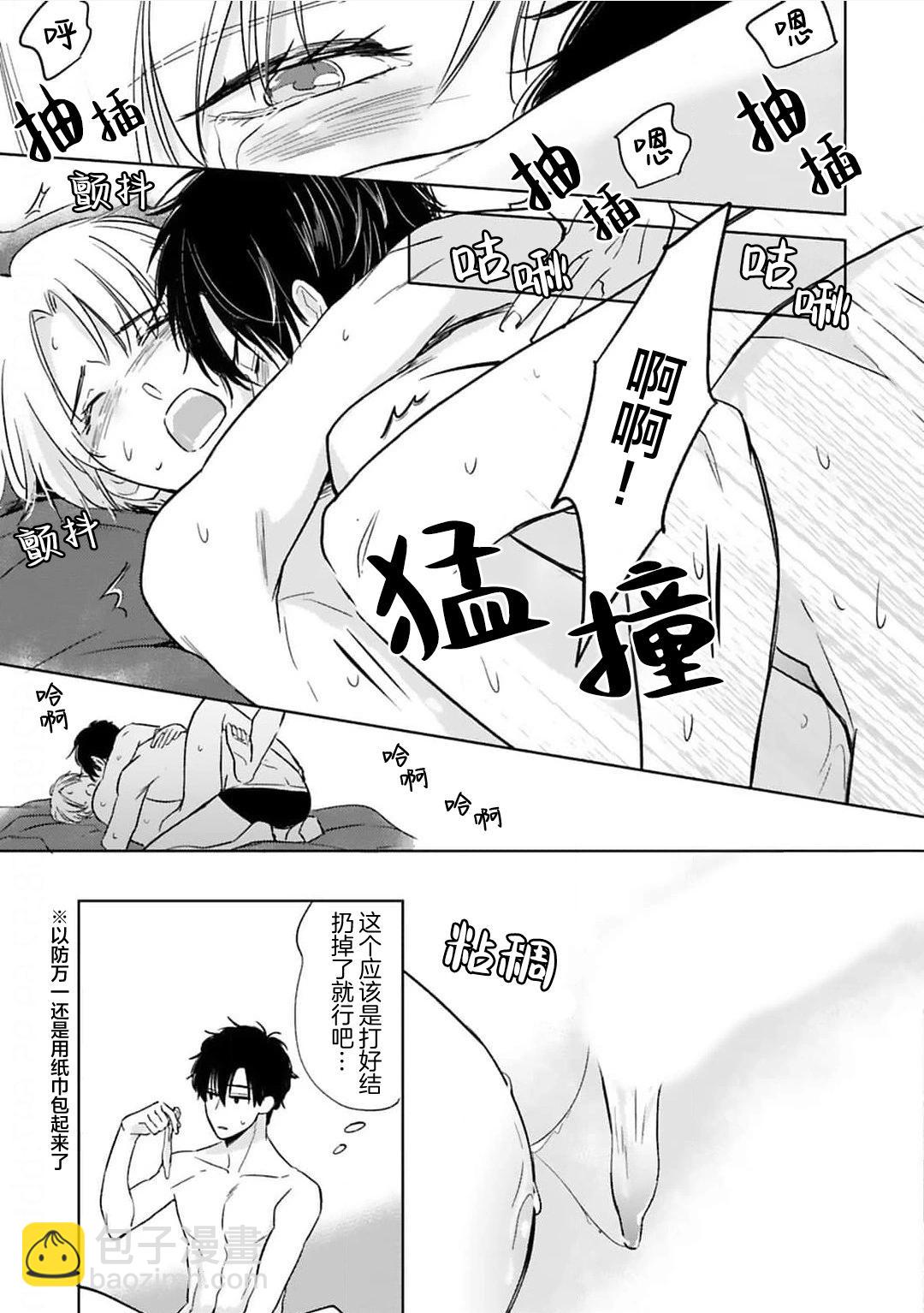 第02话45