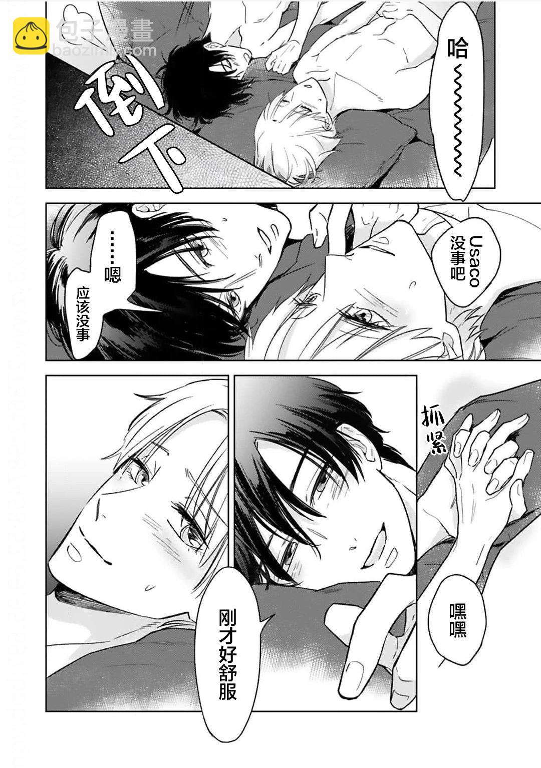 第02话50