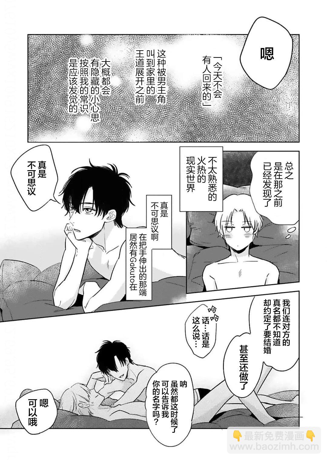 第02话51