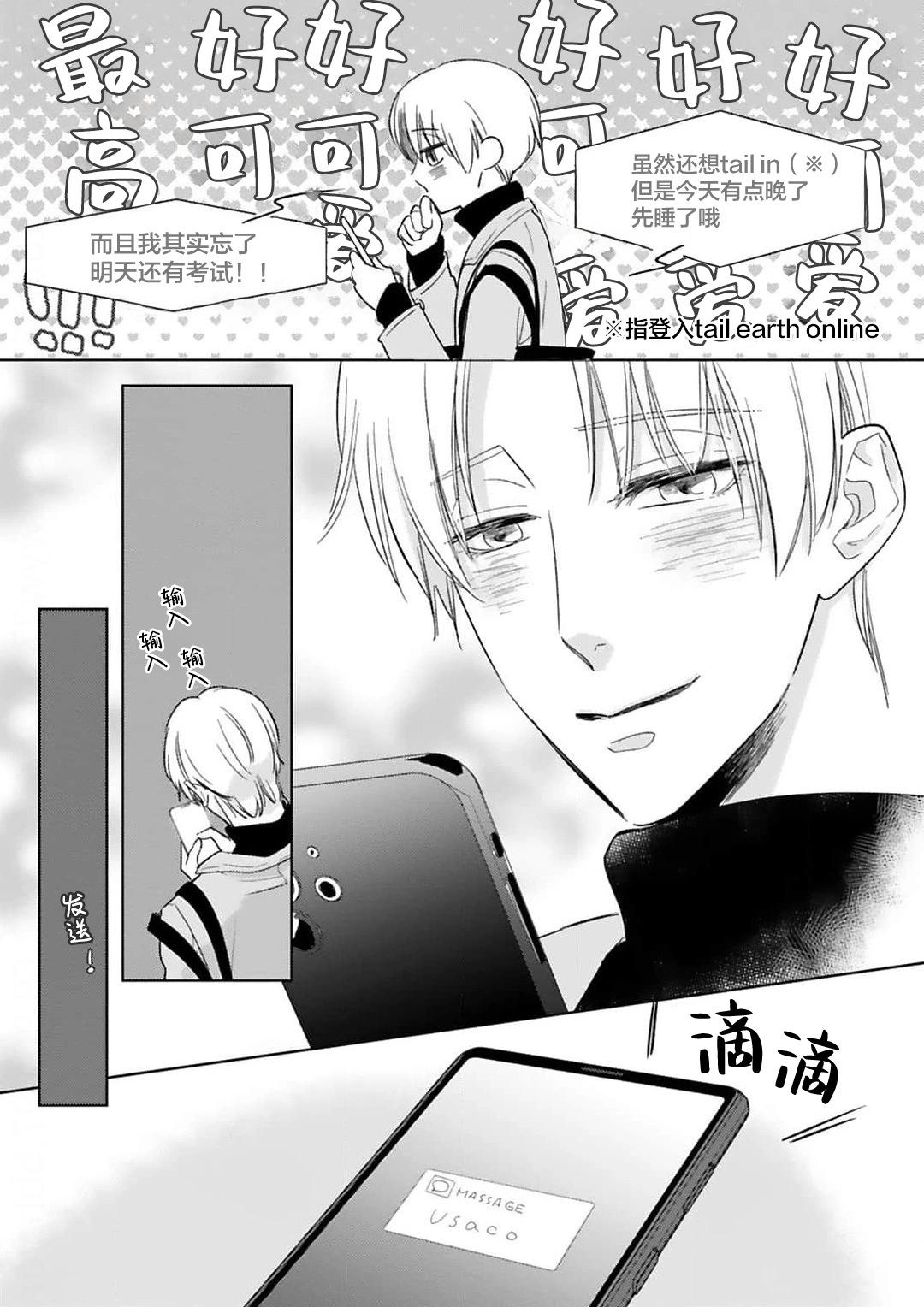 第02话7