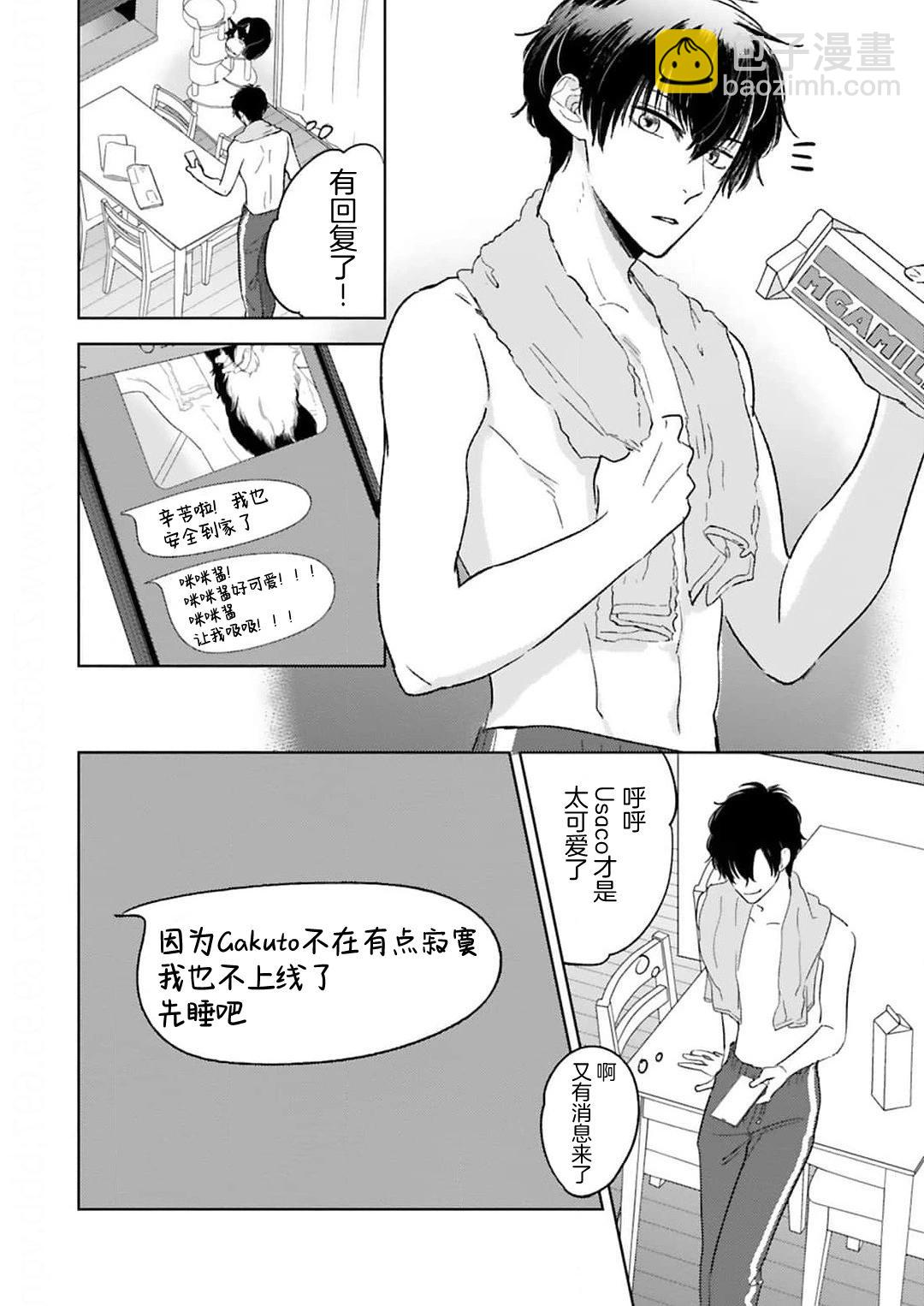 第02话8