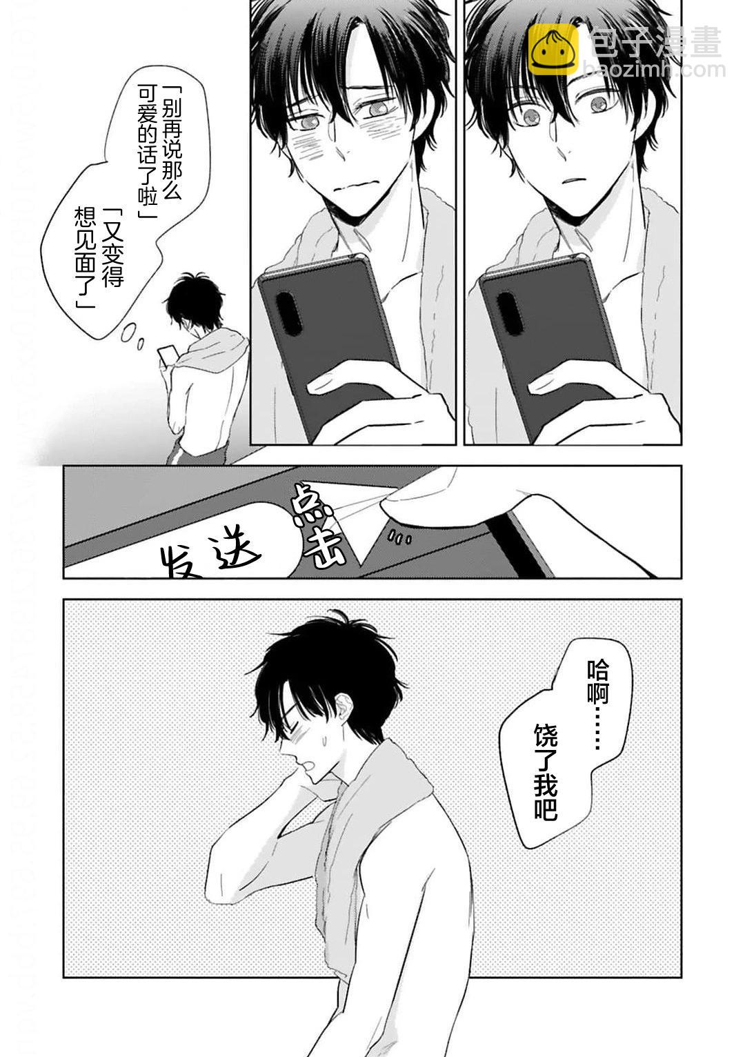 第02话9