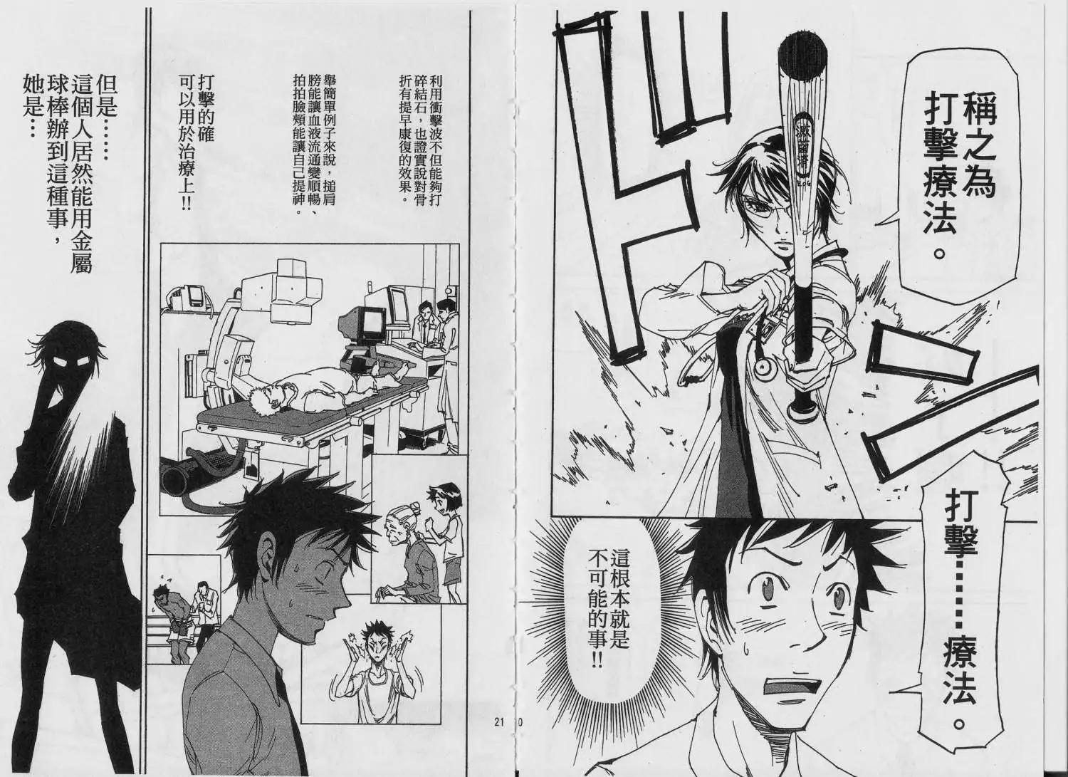 第01回11