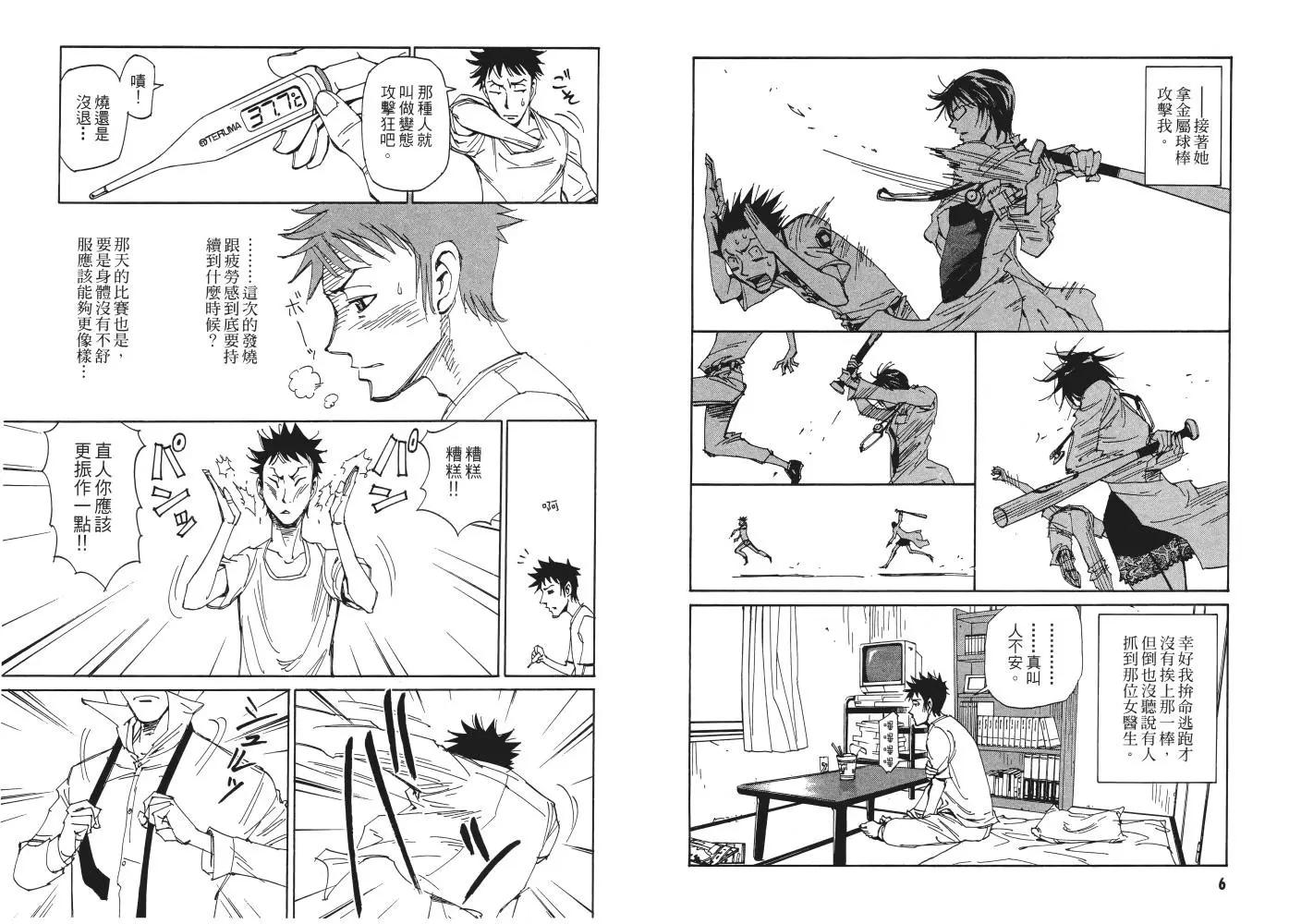第01卷5