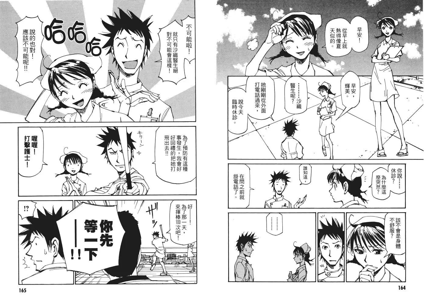 第01卷88