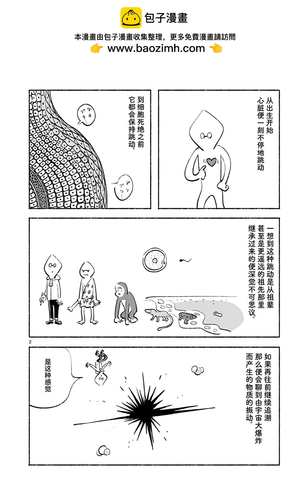 第3话1