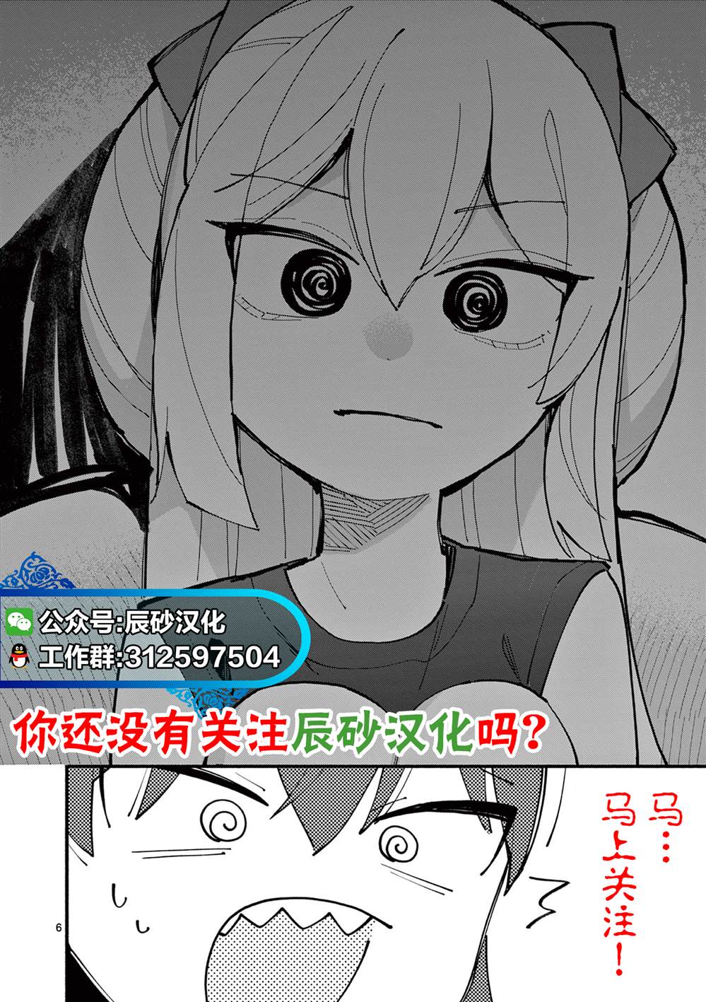 第3话11