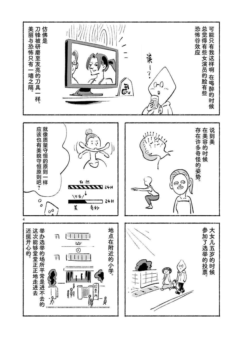 第3话3